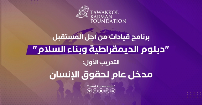 TKF Launches Democracy and Peace Building Course_AR1